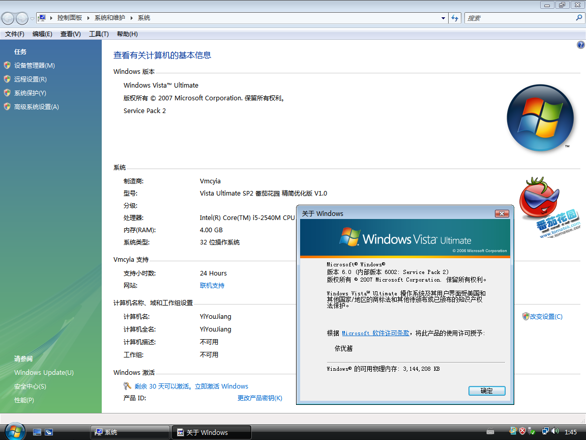 Windows Vista Tomato